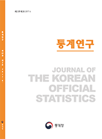 저널「통계연구」