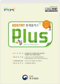 KOSTAT 통계플러스