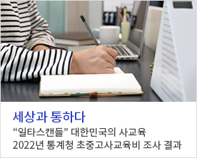세상과 통하다
