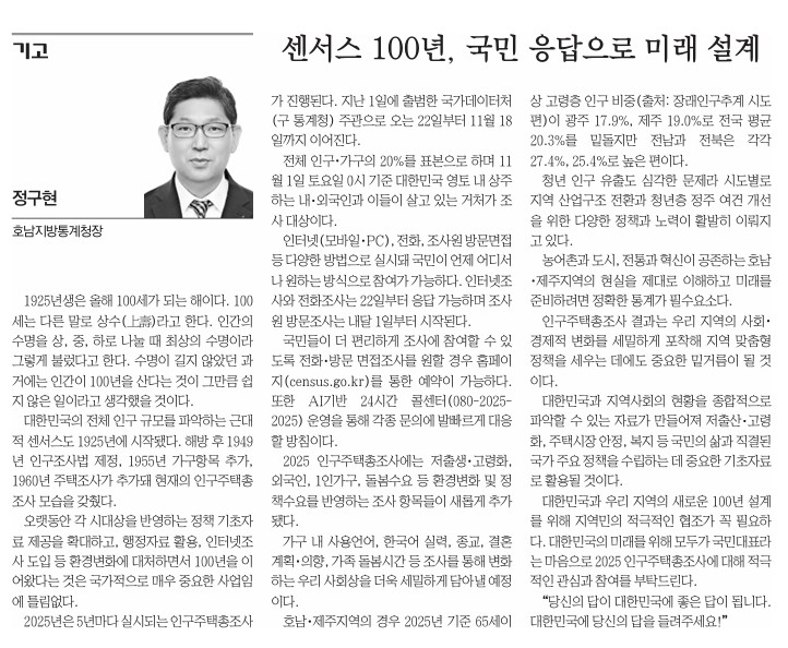 청장님 기고문 스크랩