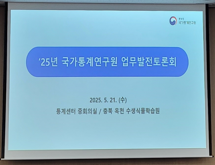 2025년 업무발전토론회 실시