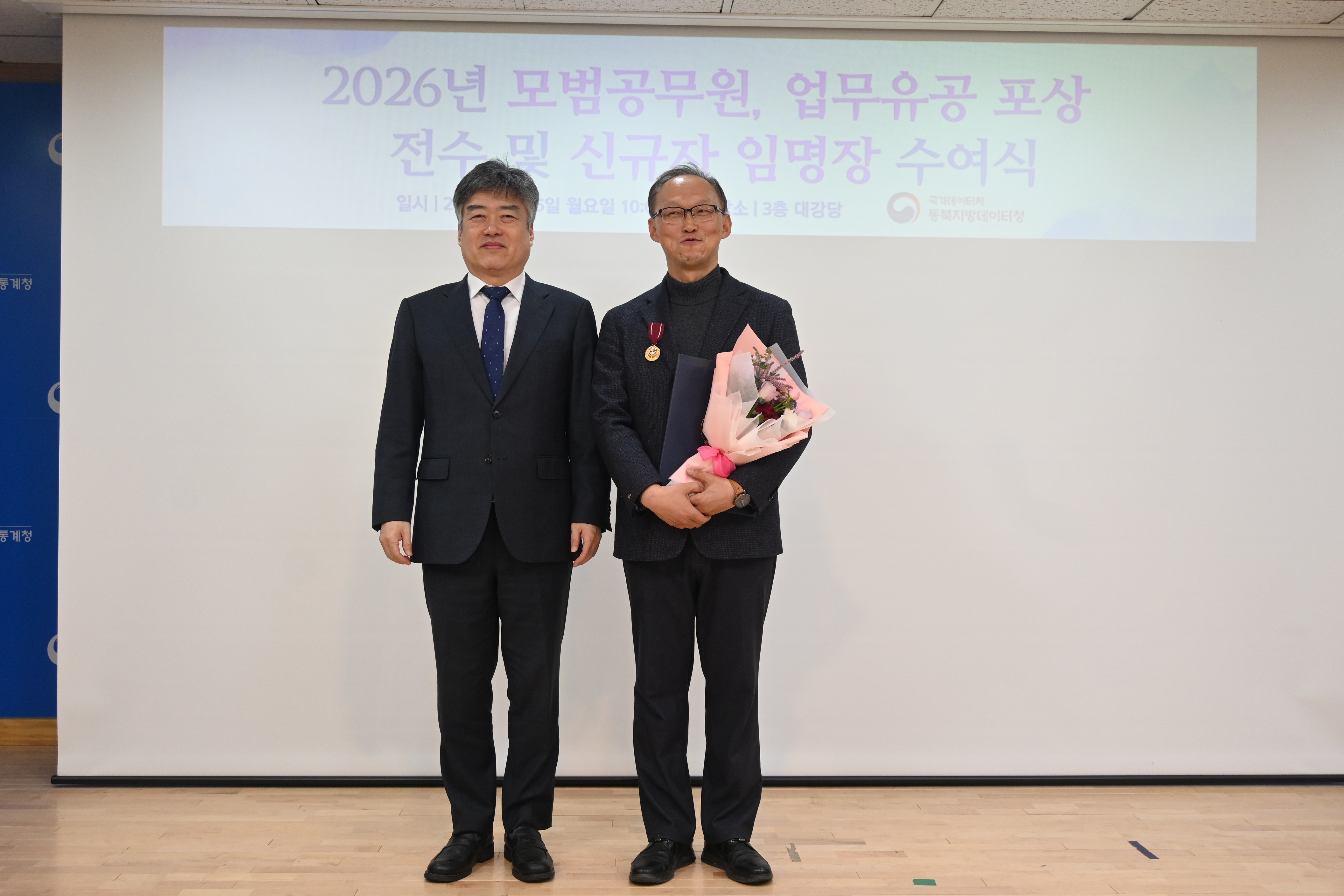 2025년 하반기 모범공무원, 업무유공 및 신규자 임명장 수여식
