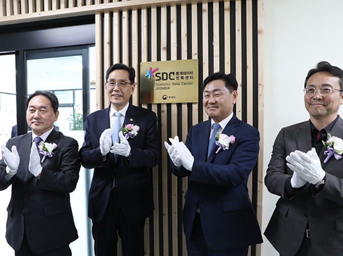 통계데이터 전북센터 개소식