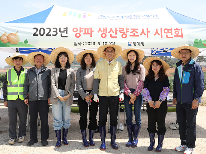 양파 생산량조사 현장방문