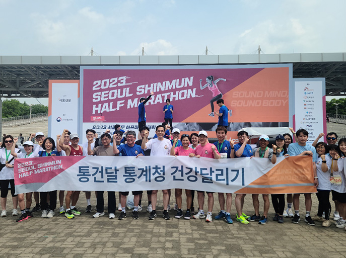 2023 서울신문 하프마라톤대회 참석