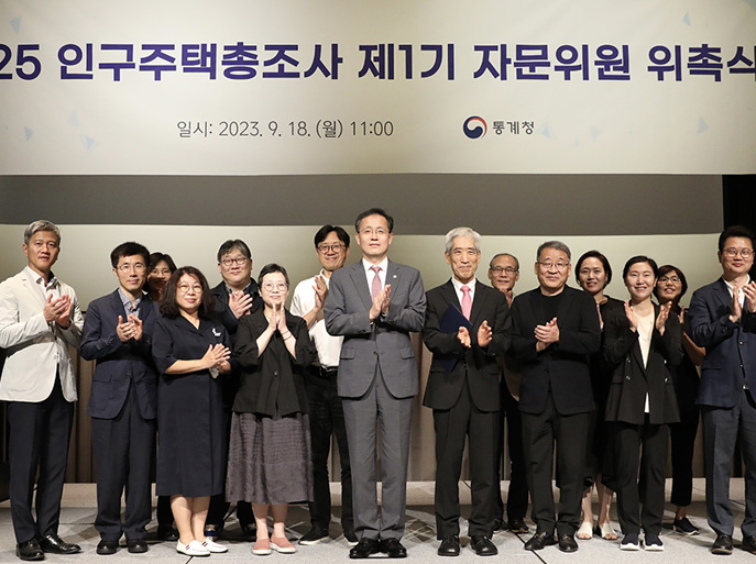2025 인구주택총조사 자문위원 위촉식