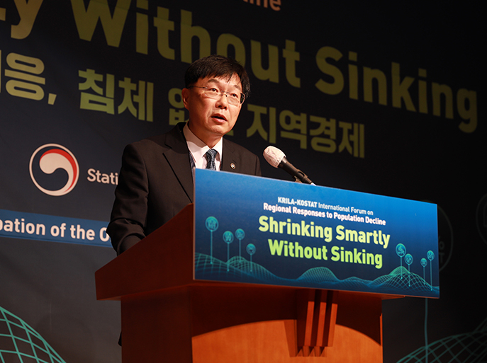 통계청-한국지방행정연구원-OECD 국제포럼