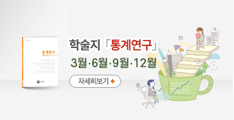 통계연구 3월 6월 9월 12월 자세히보기