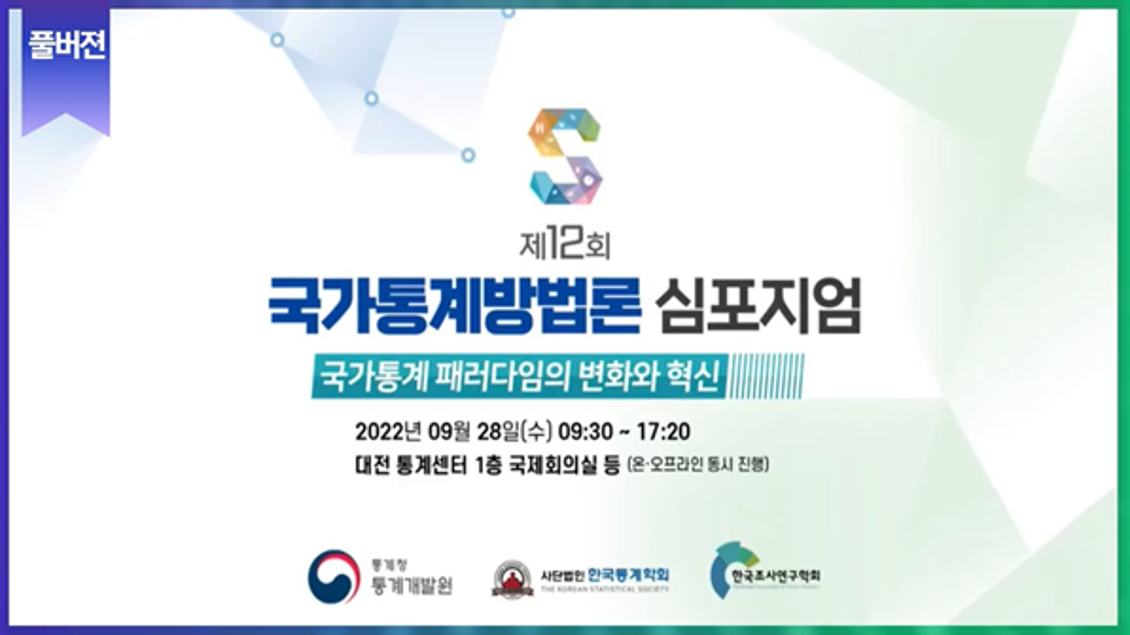 통계 자료