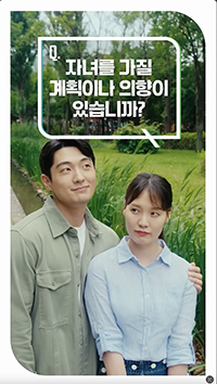 Q. 자녀를 가질 계획이나 의향이 있습니까?