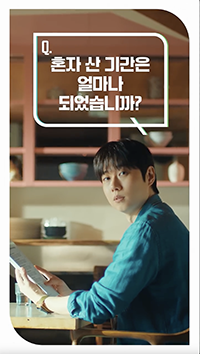 Q. 혼자 산 기간은 얼마나 되었습니까?